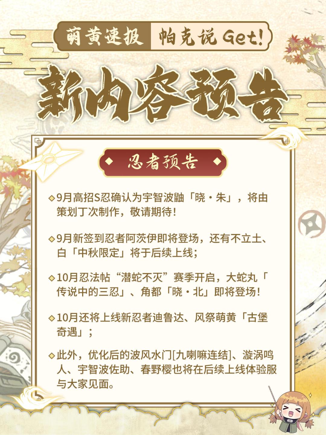 9月高招S官宣晓朱鼬:零氪月卡党先别急着抽,这三笔账我替你算完了