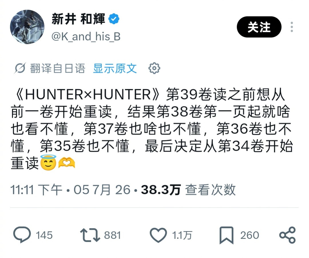 亲弟断言“完结不了”,但现在反而是回《全职猎人》坑的合适时机
