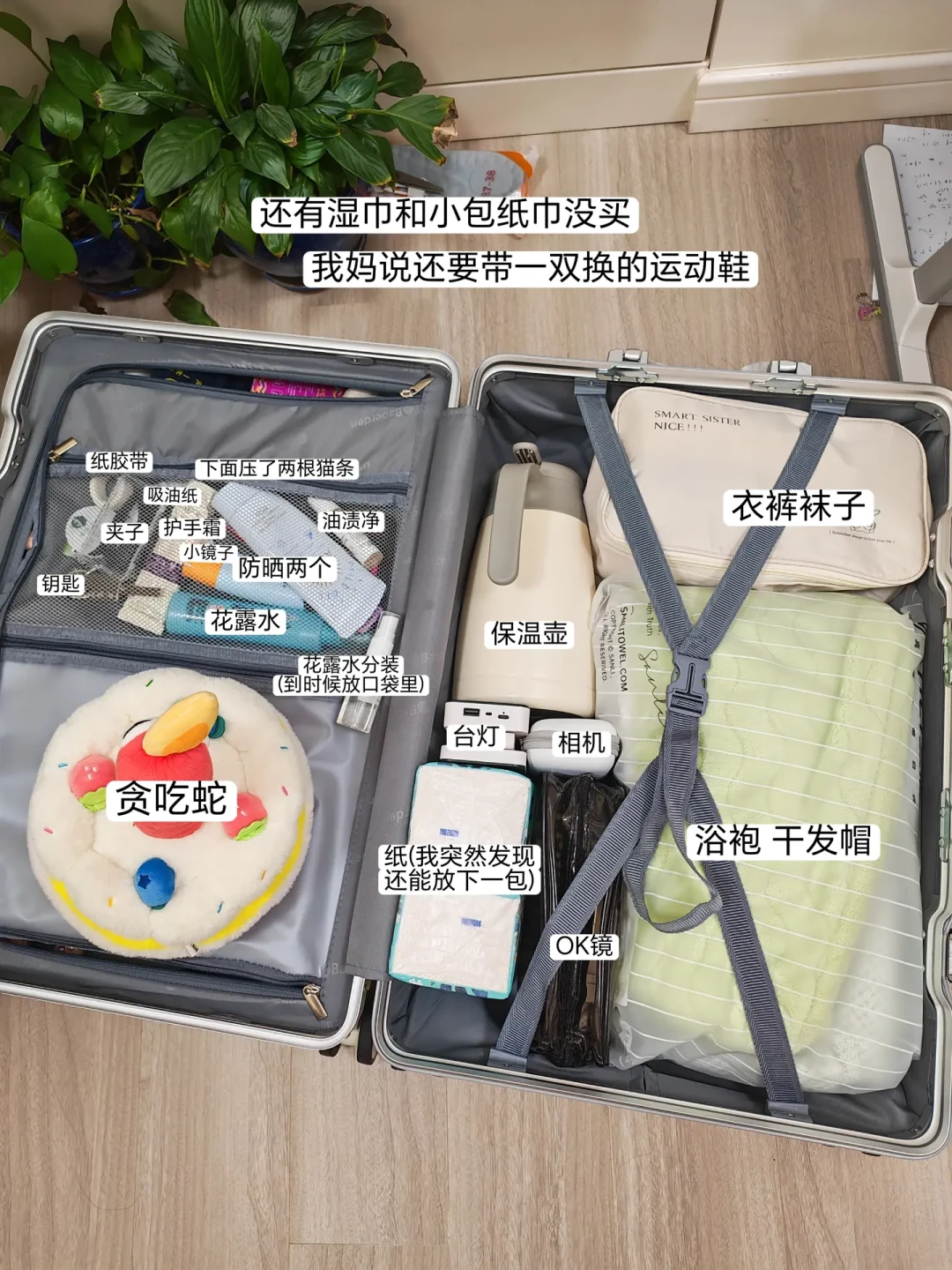 先别急着把军训“续命包”收藏成购物清单:对完14万赞避雷帖,操场上真正救命的就这几样