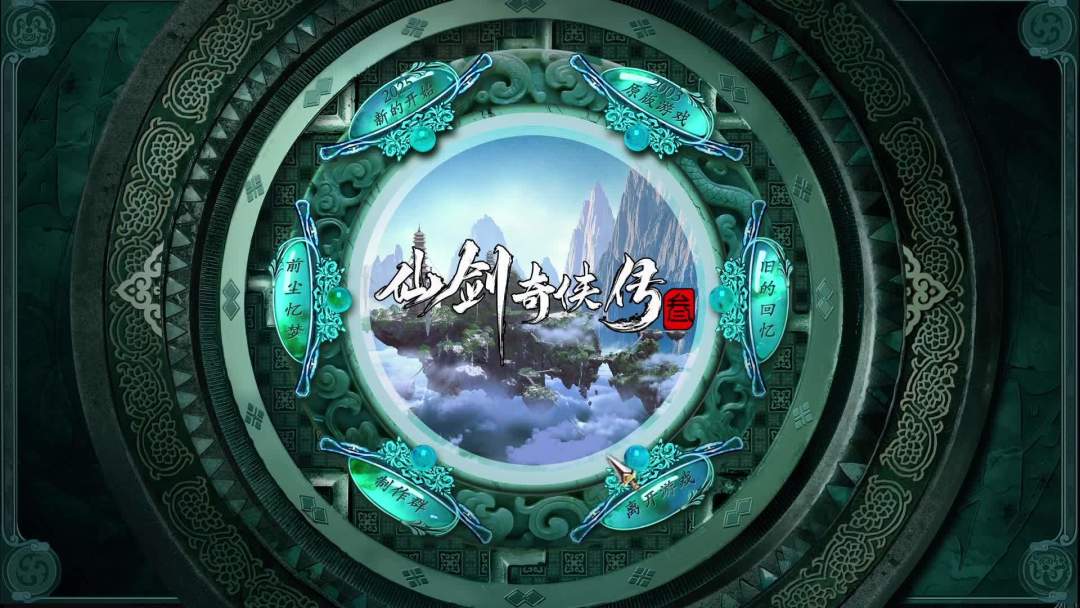 仙剑31年,今年夏天突然“集体动起来”:同时发生的5件事,哪些值得你花时间花钱?