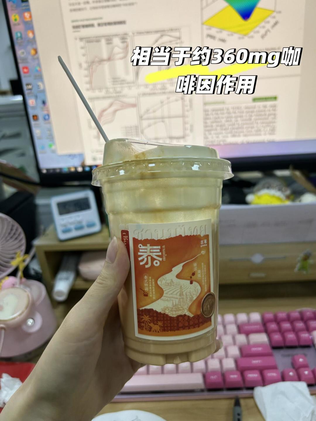瑞幸泰奶周一上市：都在抢9.9元预售券，我先给你算算这杯的咖啡因