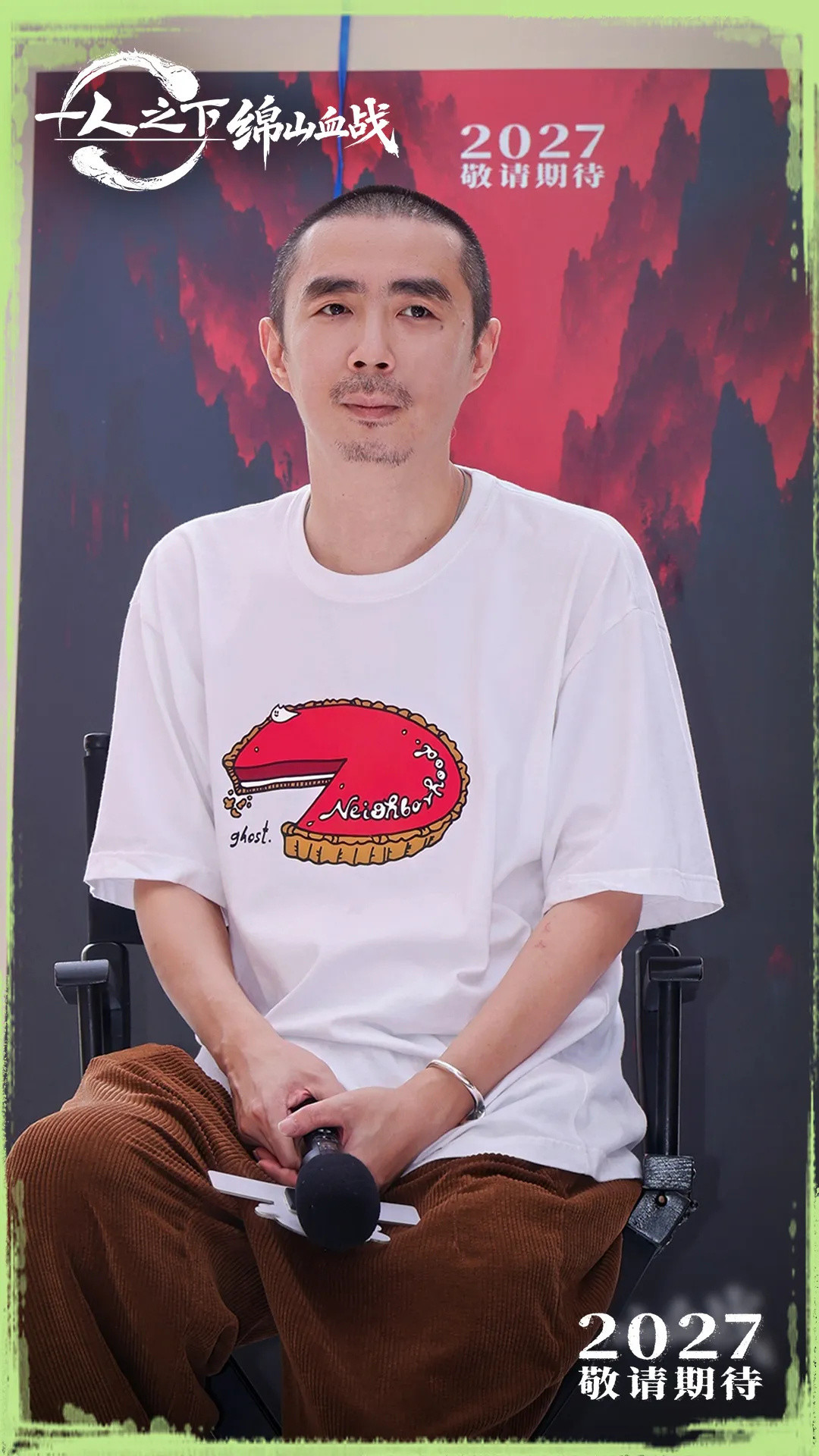 一人之下首部院线电影《绵山血战》定档2027:米二亲自编剧,唐门最悲壮一战值得等一年吗