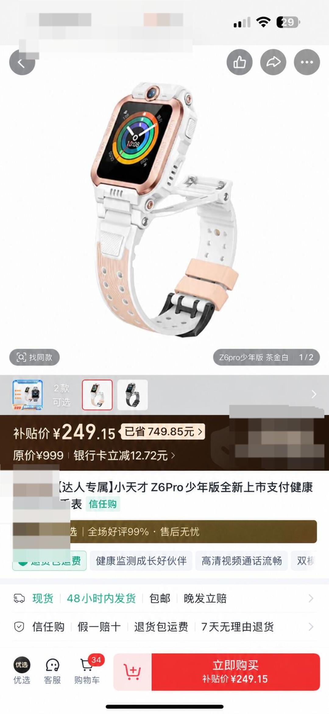 预存500话费0元领小天才?开学季进营业厅前,先把这36个月的账算清