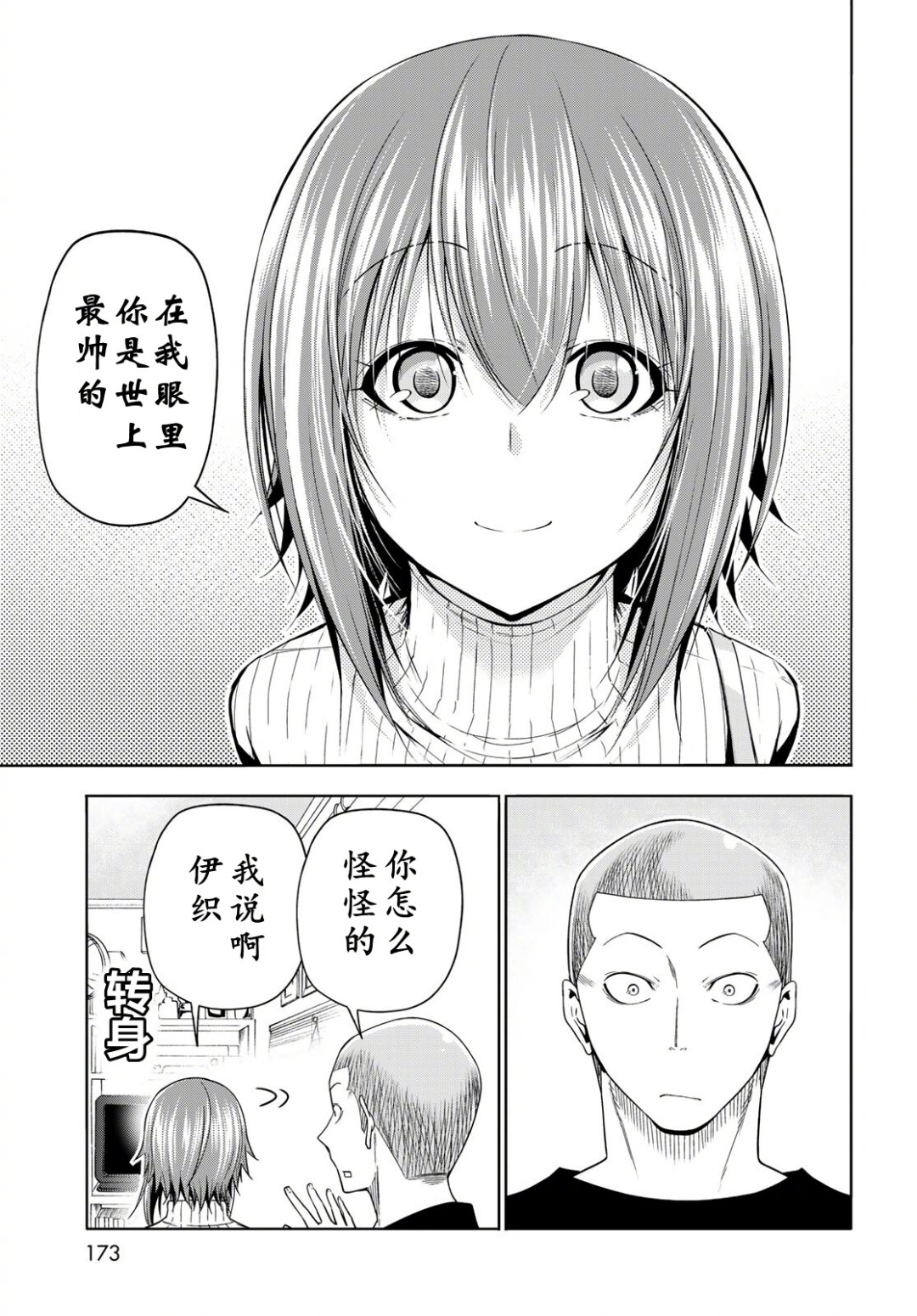 《碧蓝之海》最新话,全员居然都穿着衣服:先“领证”12年后,千纱终于补上了告白