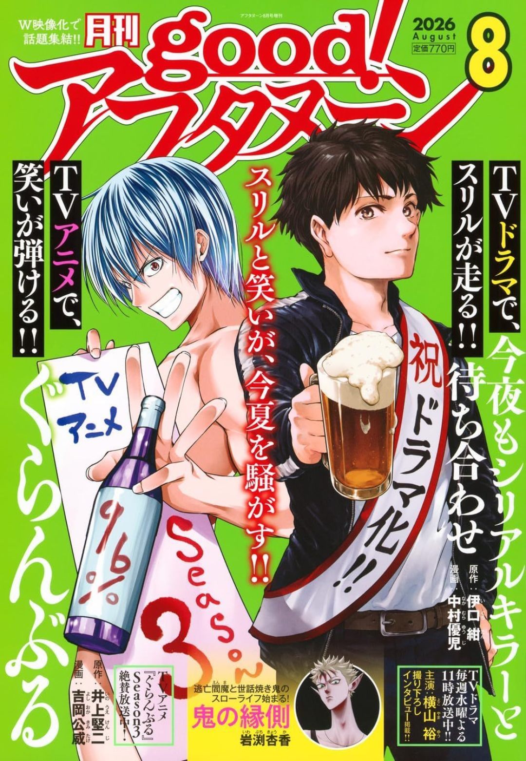 《碧蓝之海》最新话,全员居然都穿着衣服:先“领证”12年后,千纱终于补上了告白
