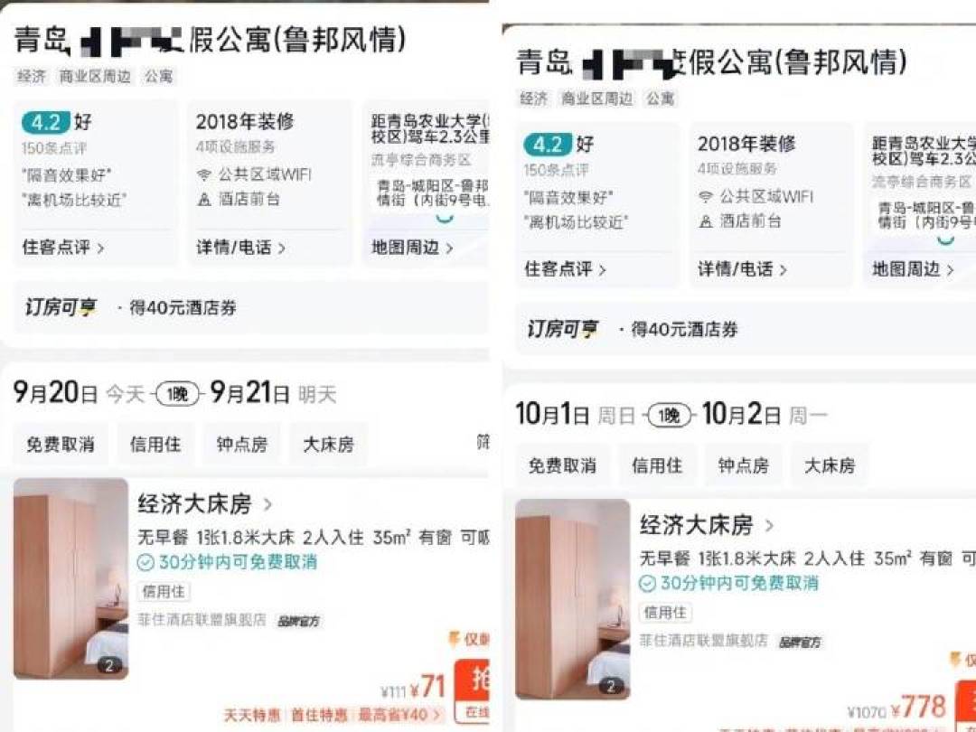 周杰伦青岛站明天开售,先别急着抢票算笔账:门票只是入场券,国庆酒店和高铁才是真正的大头