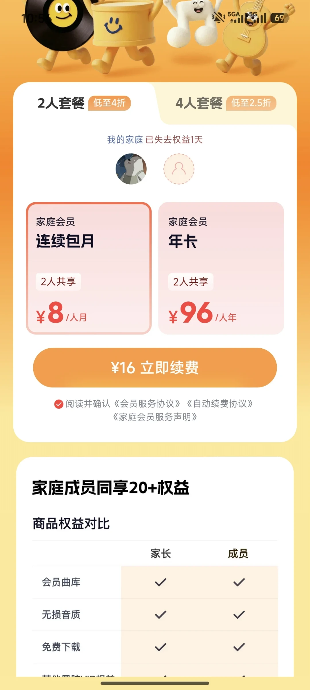 同一张网易云黑胶,有人月付15元,有人永久白拿:渠道全景和坑都整理好了
