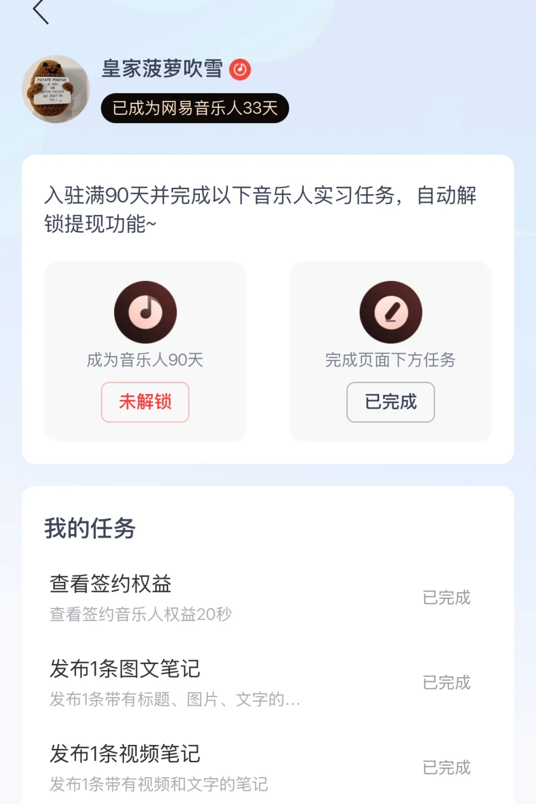 同一张网易云黑胶,有人月付15元,有人永久白拿:渠道全景和坑都整理好了