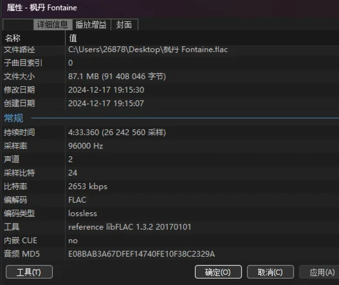 网易云音质档位实测对比:哪档是真无损,哪档是