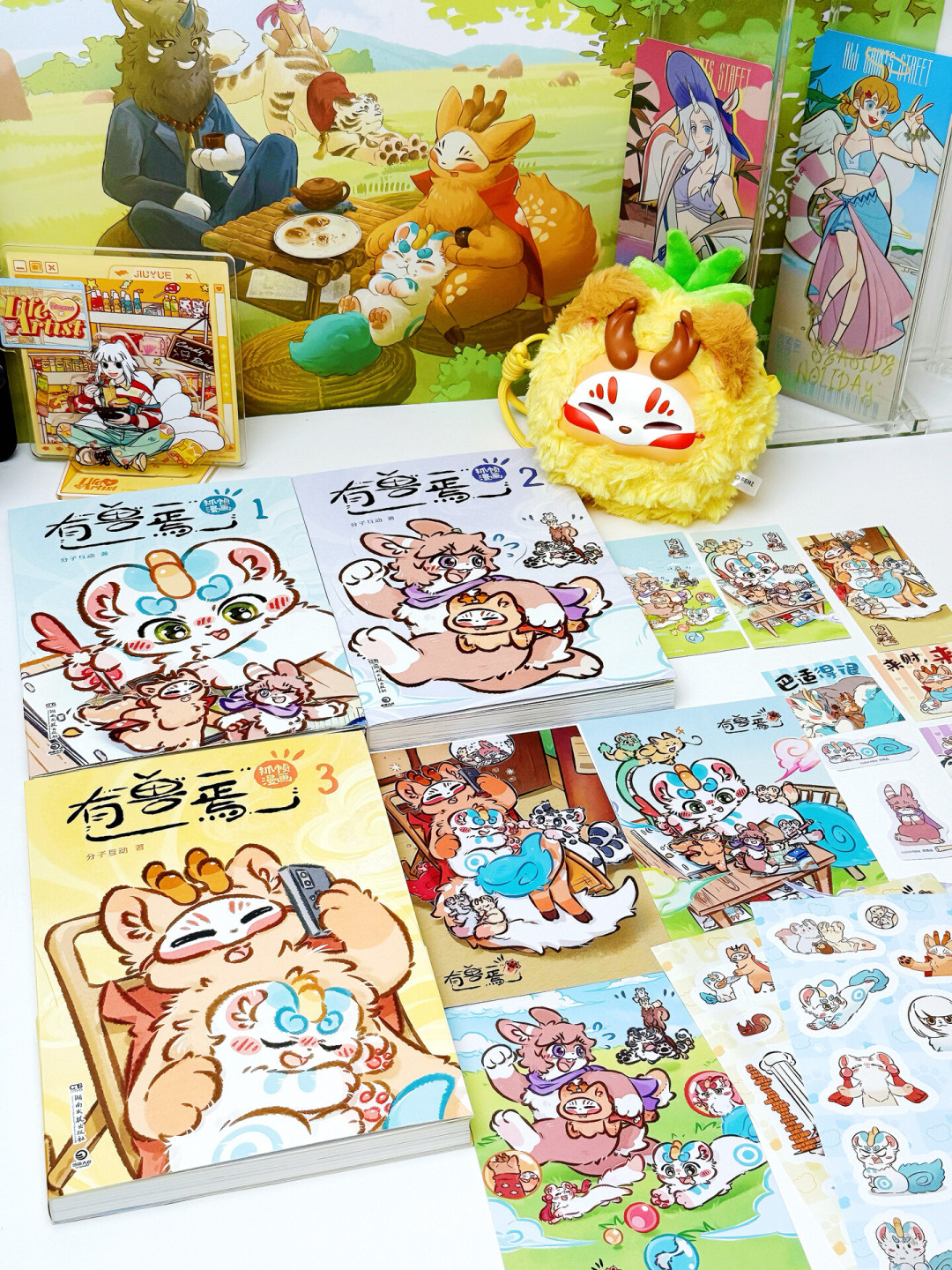 有兽焉、万圣街的抓帧漫画接连上新:买之前先把这几件事想清楚