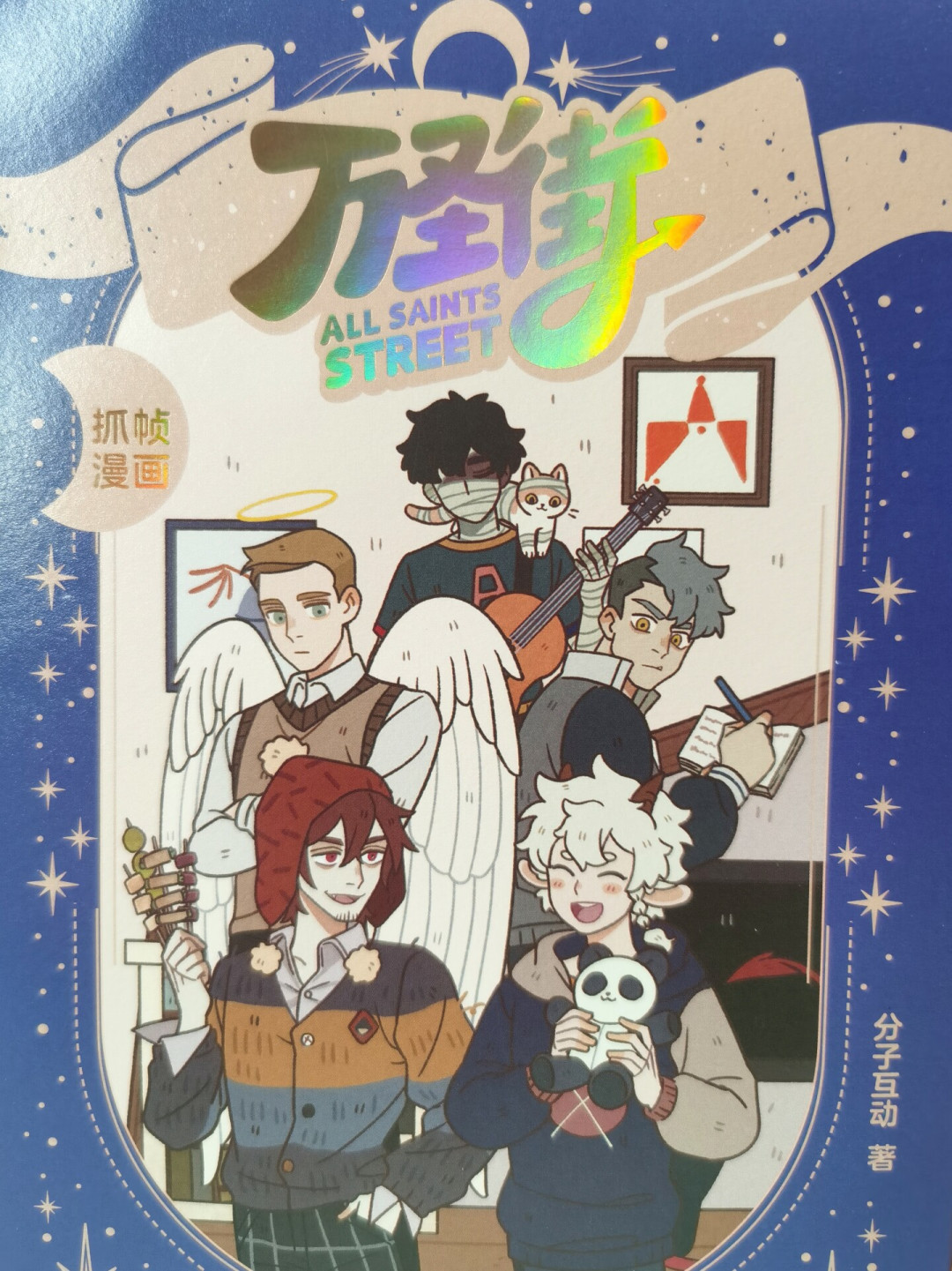 有兽焉、万圣街的抓帧漫画接连上新:买之前先把这几件事想清楚