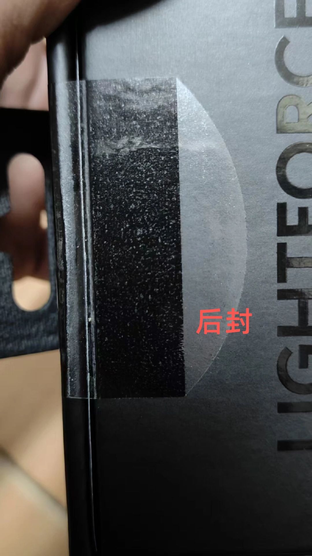 百亿补贴买的罗技GPW,是不是后封?翻完10多篇鉴定帖、20多条求助帖和8000多条评论:五步验货、两条退货线、留证清单都写清了