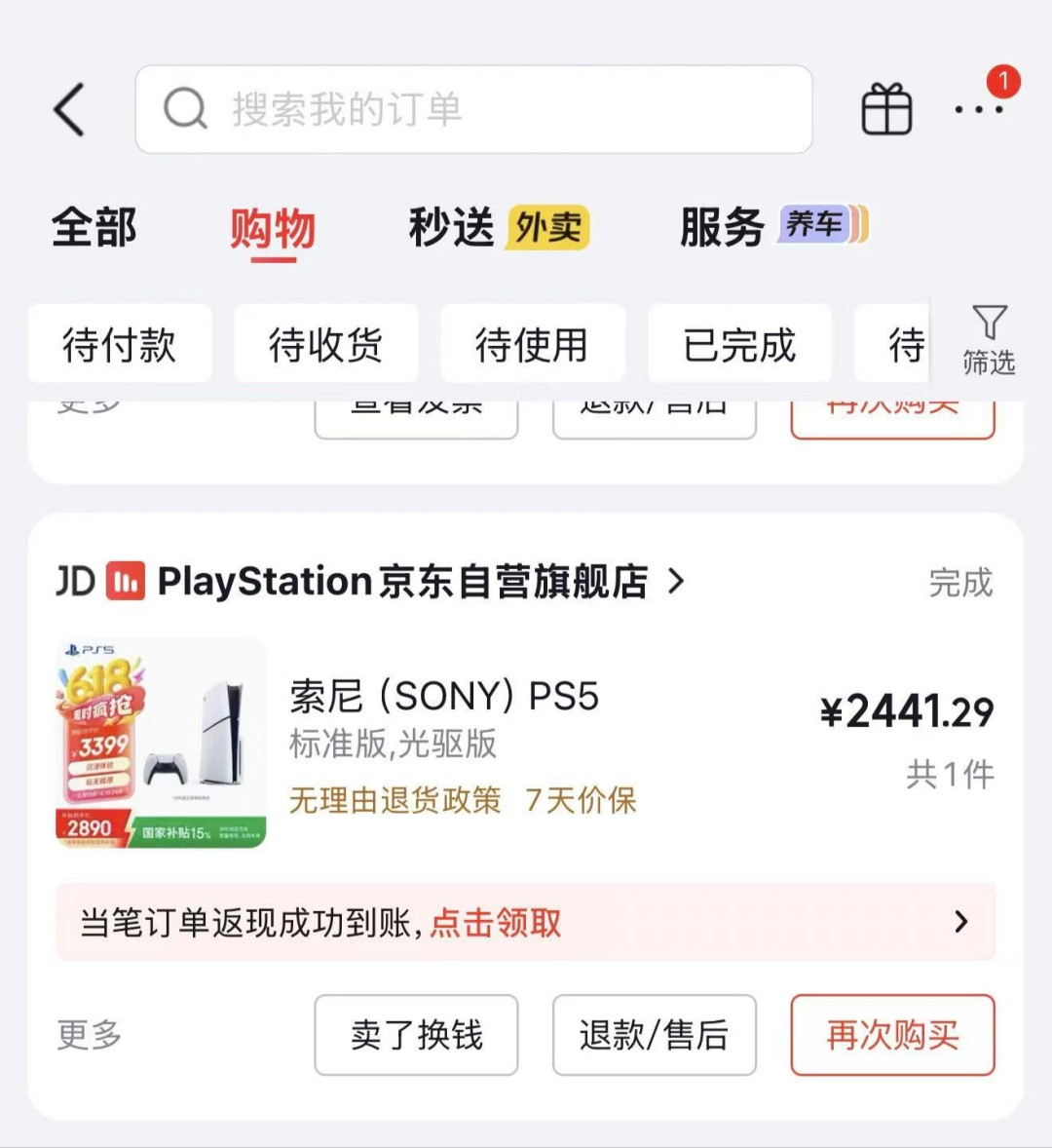索尼CEO直言