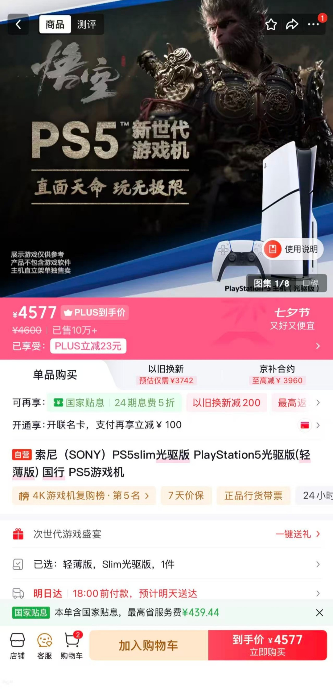 3100 买的 PS5,现在新机行情 3800+:游戏机这波“升值”是真的,吃灰的机器该出手了