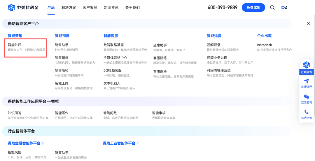中消协首次点名AI客服:转人工难是被“设计”出来的,AI的承诺可能不算数,9月1日前先收好这3步