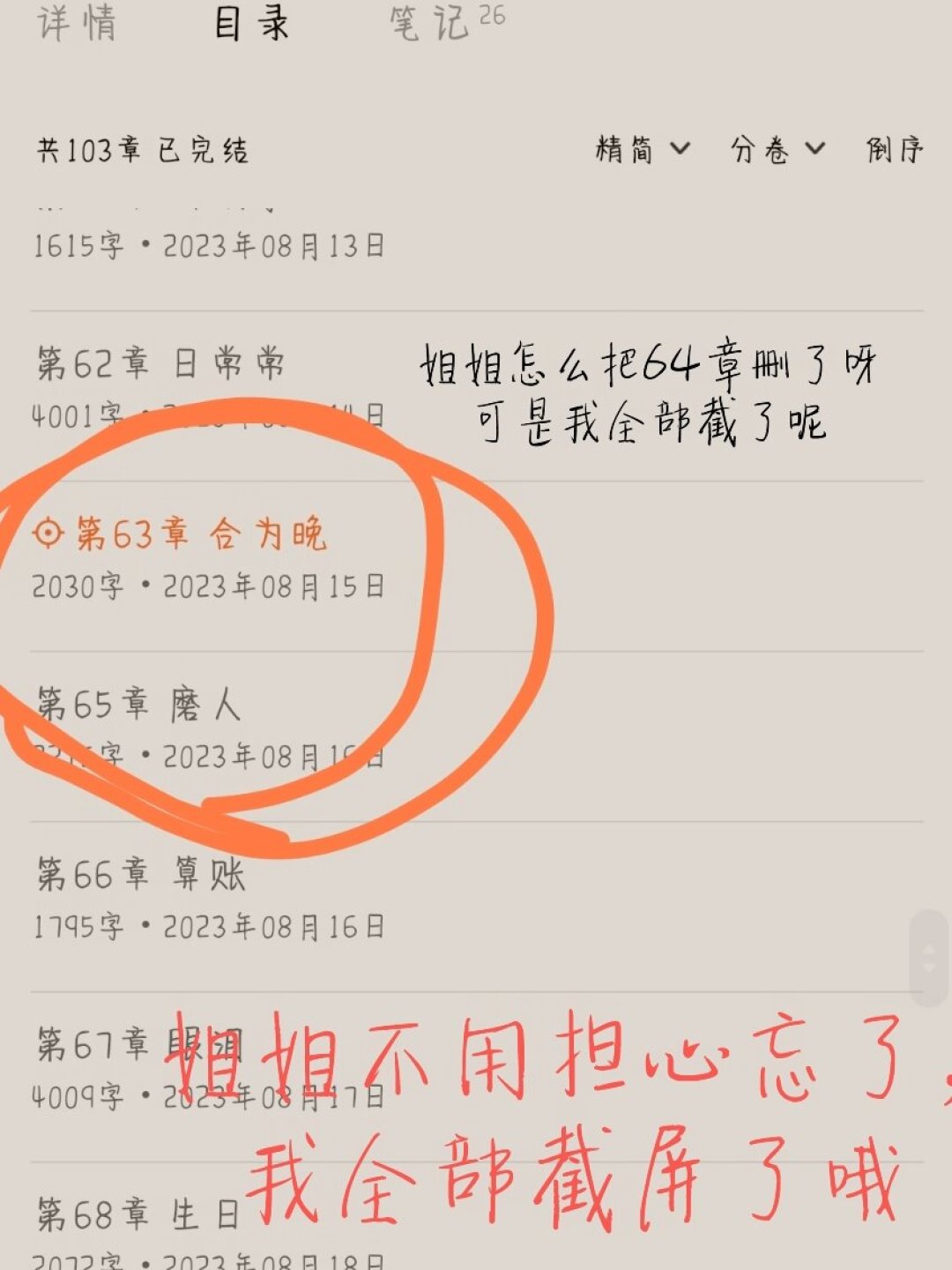 文黛黛假死3年后