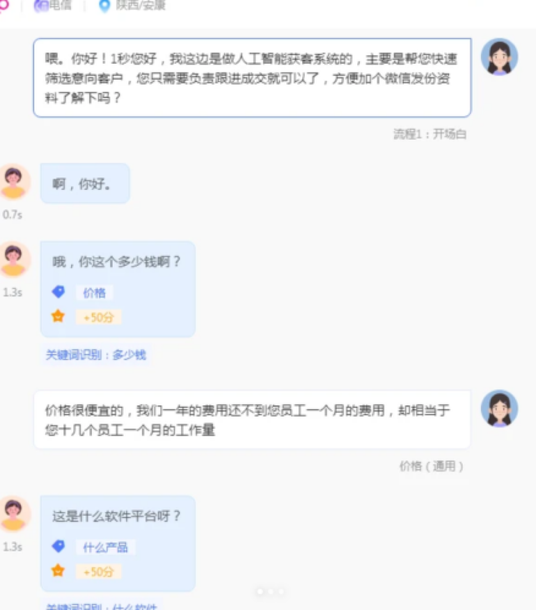 中消协首次点名AI客服:转人工难是被“设计”出来的,AI的承诺可能不算数,9月1日前先收好这3步