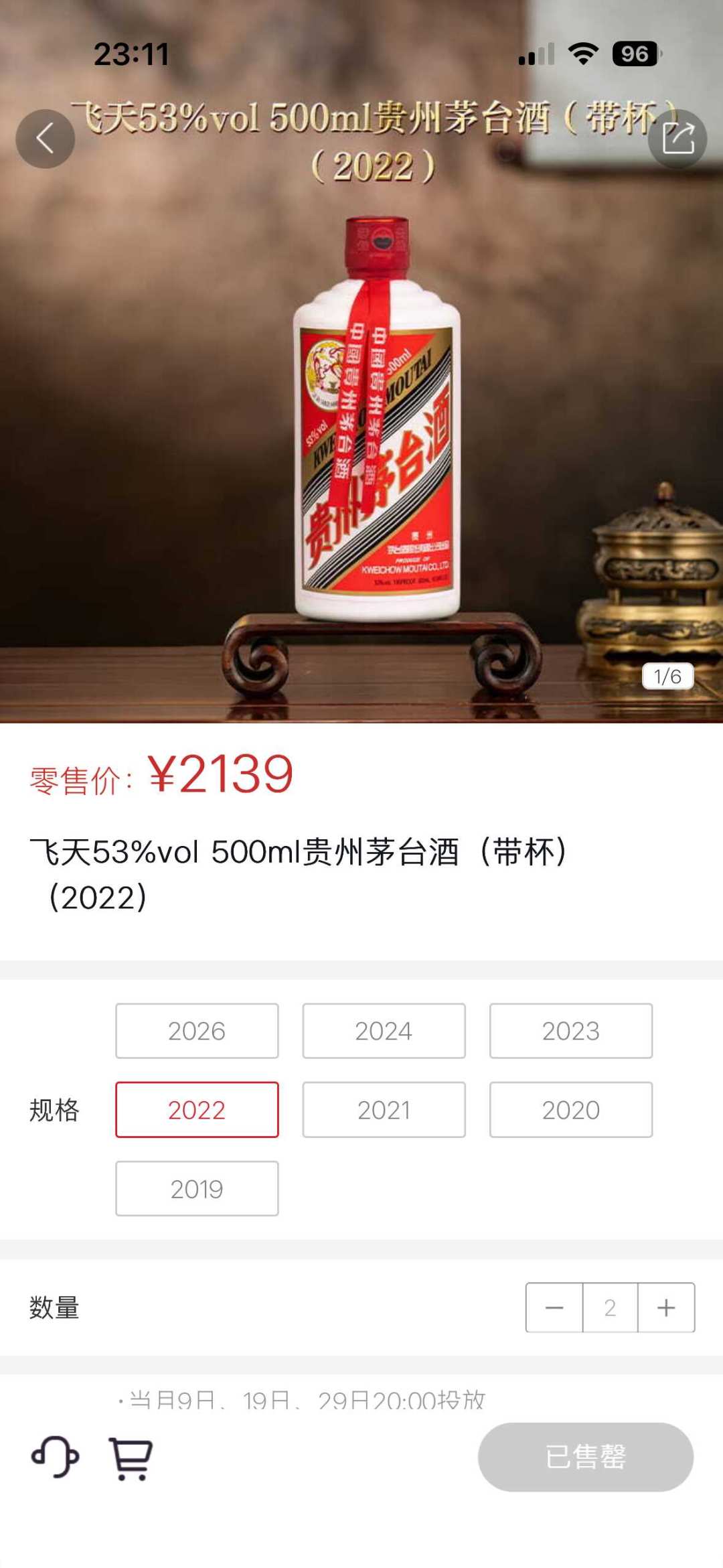 飞天比以往都好抢了,转手却赚不回一顿快递费:i茅台1639时代的抢购账本