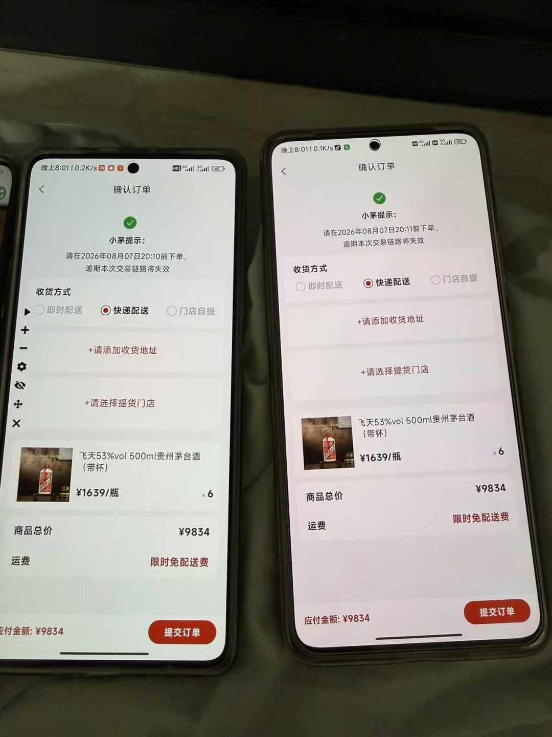 飞天比以往都好抢了,转手却赚不回一顿快递费:i茅台1639时代的抢购账本