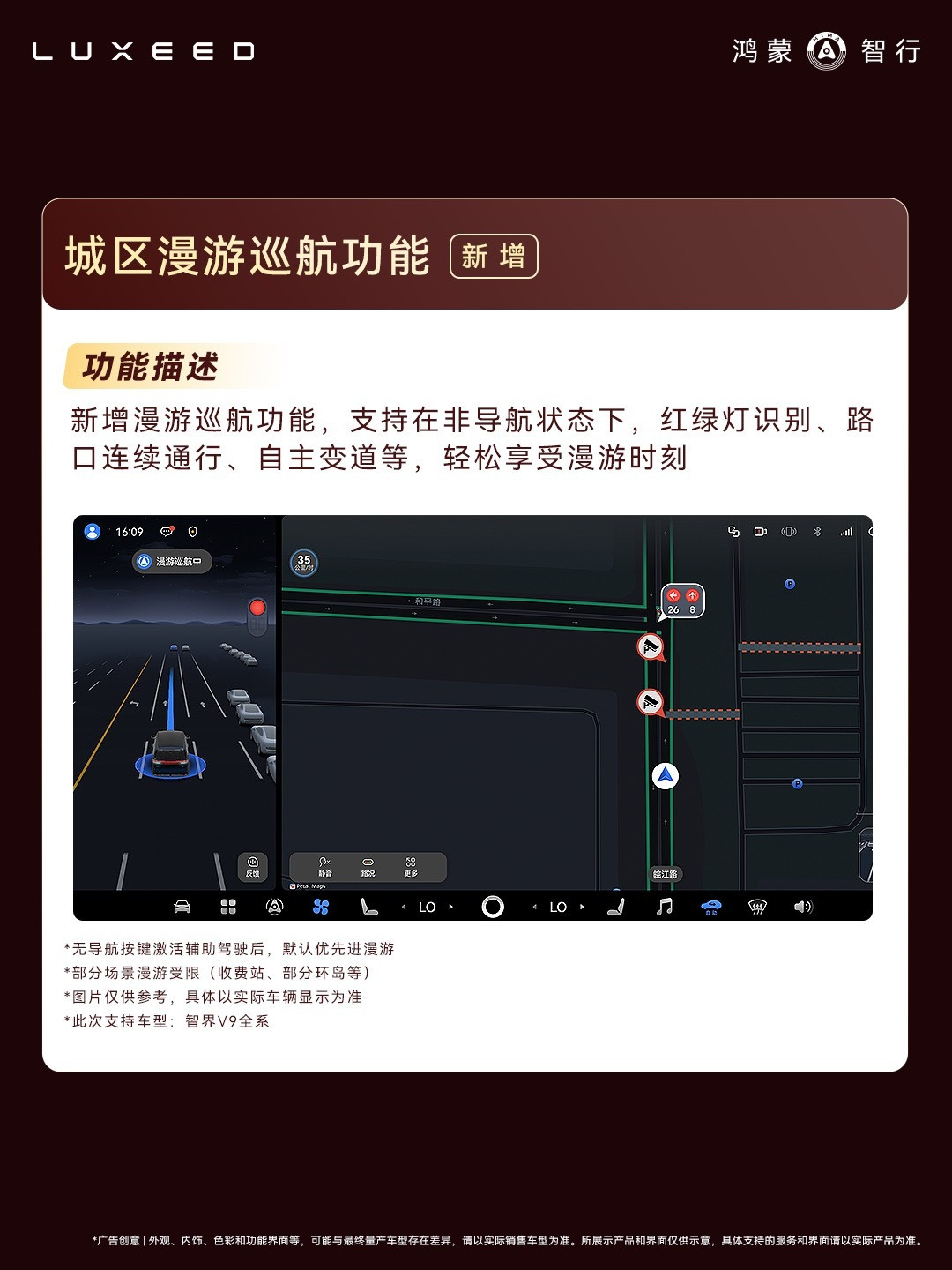 智界双7的ADS5推送到了:有人收到9GB大包,有人只有3.5G,升级前先看清这份功能清单