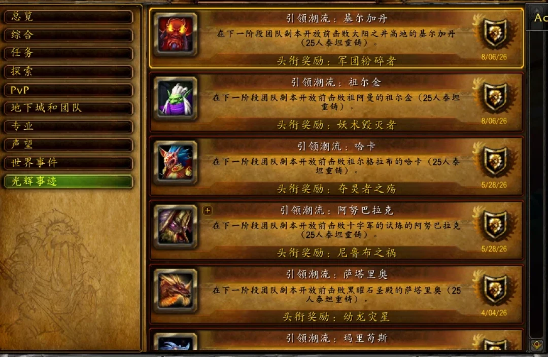 2008年开过的太阳之井,被时光服重新开了:BOSS一刀削35%,魔兽老兵回归前先算这笔账