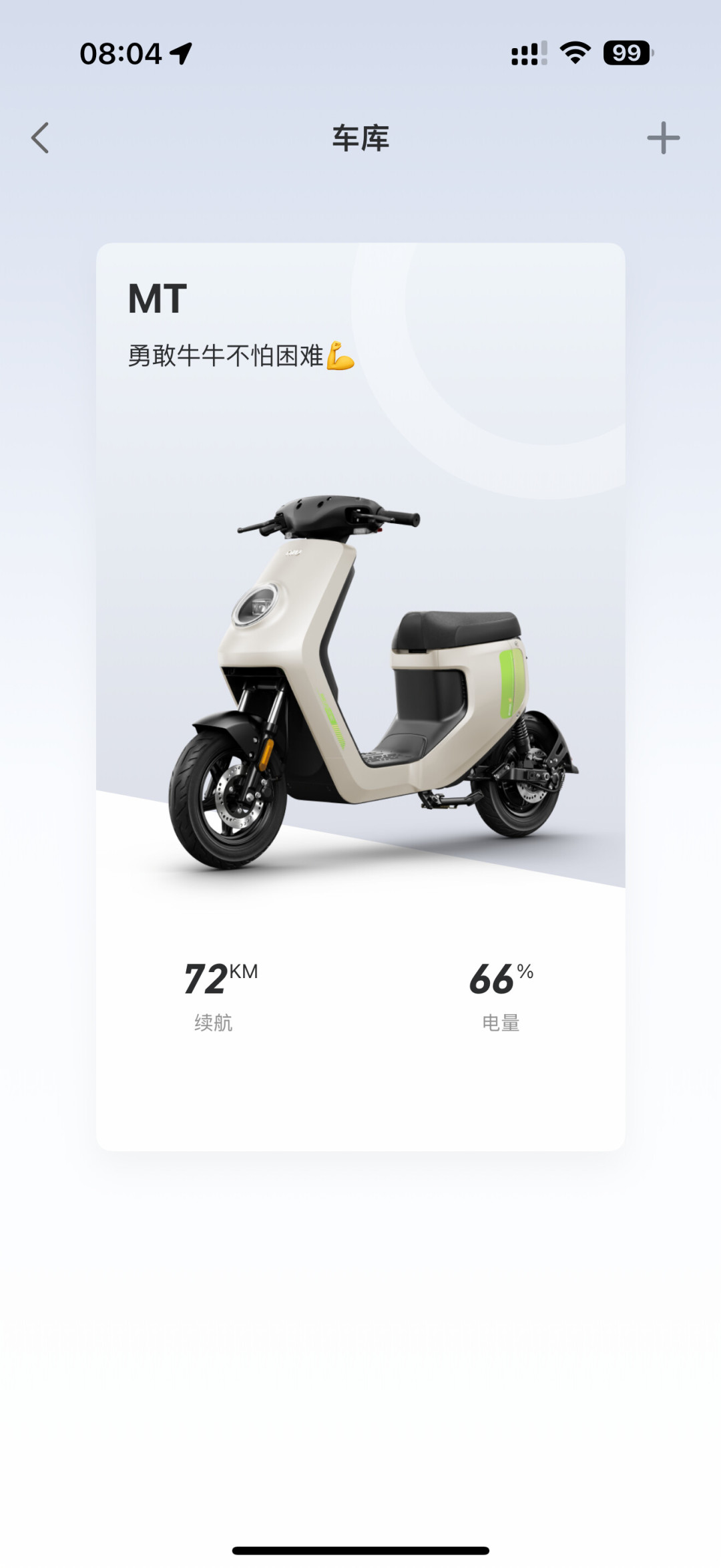 小牛Q2财报:销量增24%却由盈转亏1.02亿——对想买车的人,这3个价格信号比股价有用
