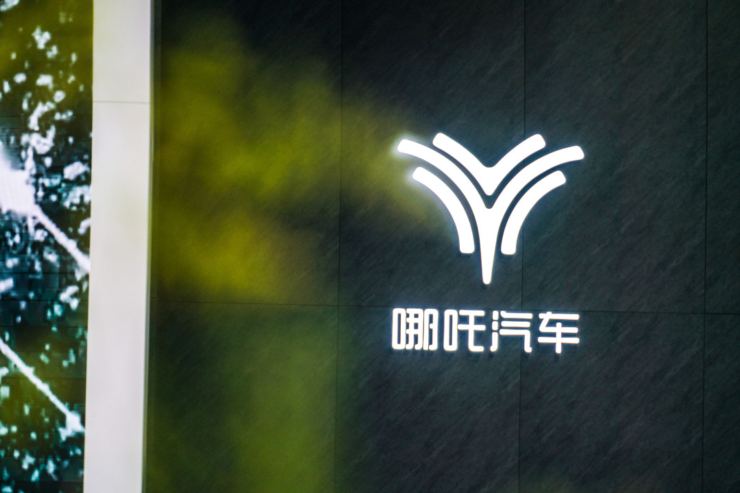 哪吒35亿的工厂，设备4800万都卖不掉：把85万辆