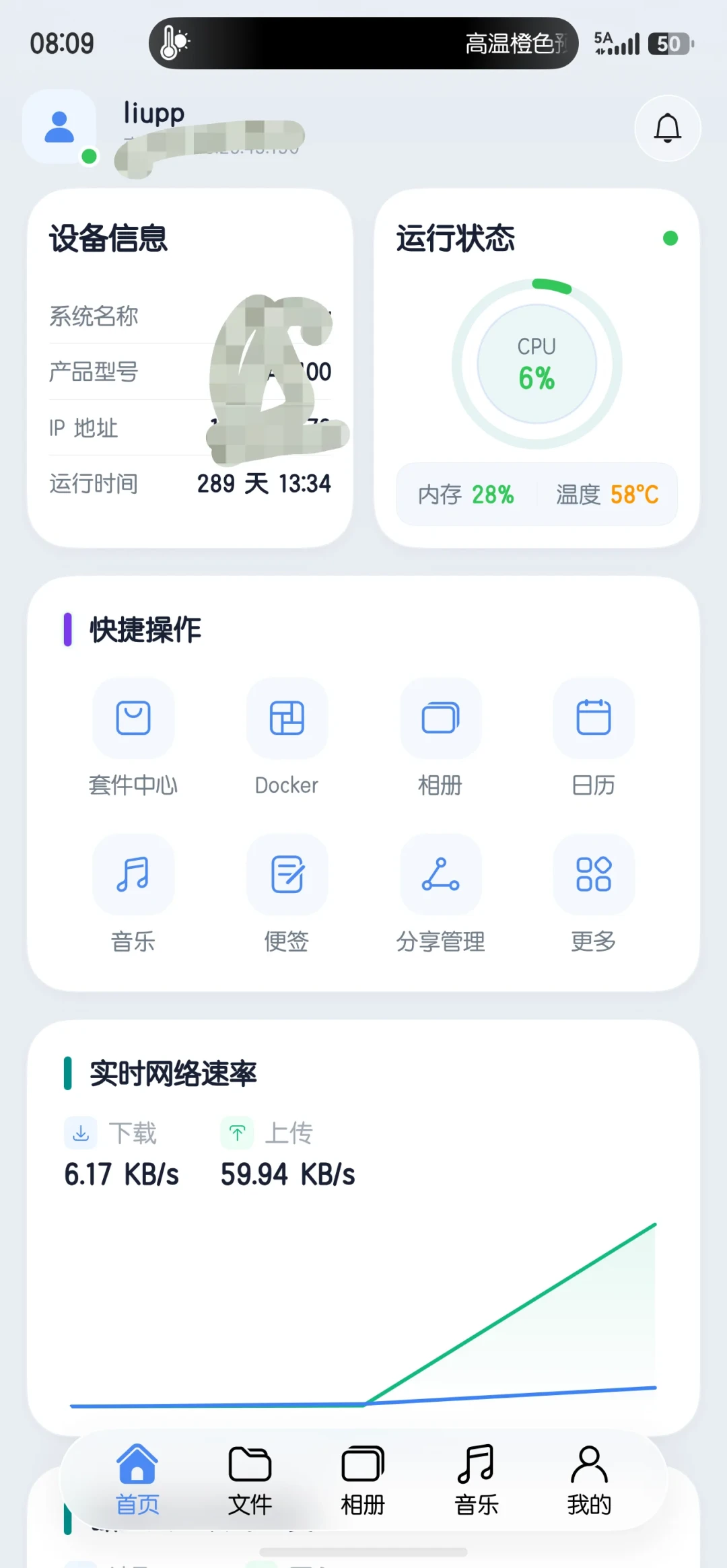 飞牛鸿蒙客户端“满血”上架,极空间首发却还在补功能:鸿蒙用户买NAS先看这张适配表