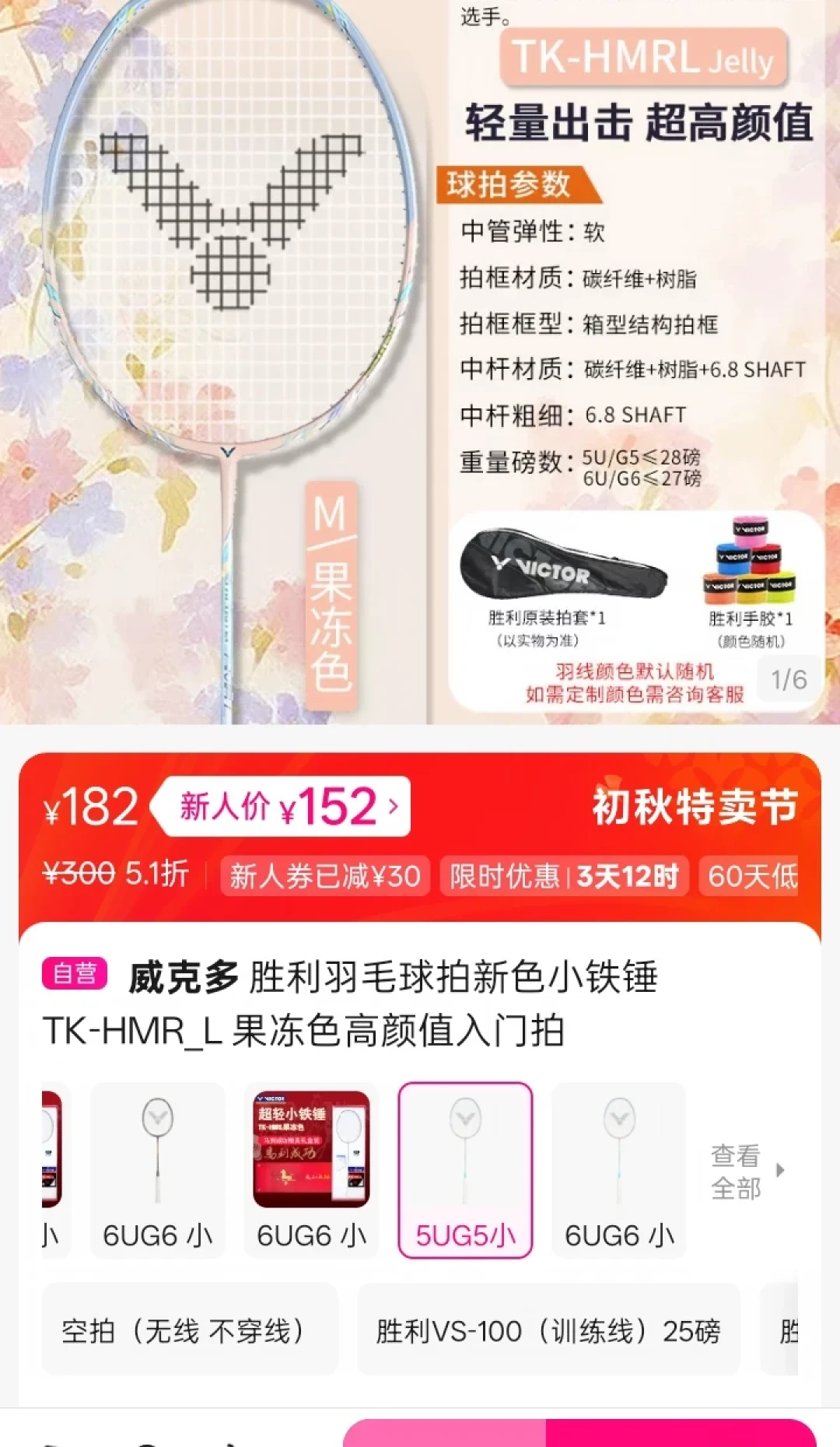 “铁锤妹妹”带火小铁锤,评论区却全是认错型号现场:88元买到的多半不是小铁锤
