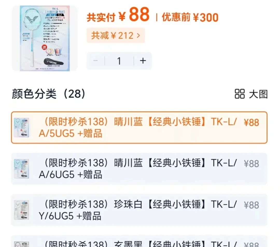 “铁锤妹妹”带火小铁锤,评论区却全是认错型号现场:88元买到的多半不是小铁锤