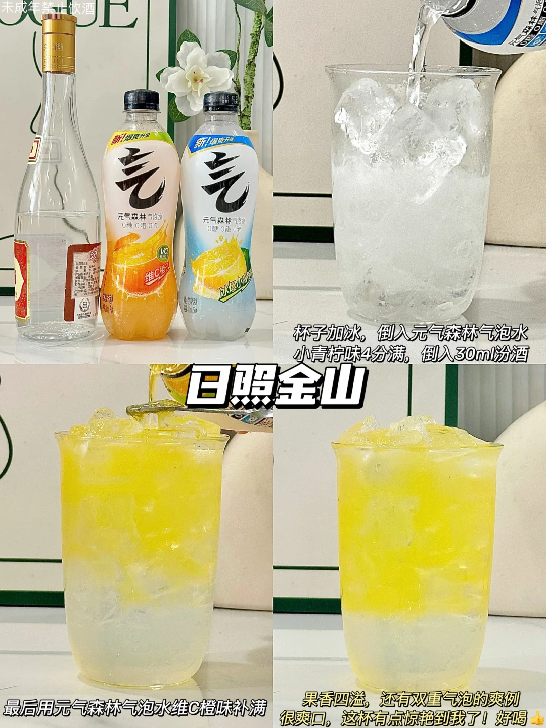汾酒调酒视频61万赞、收藏≈点赞：比对5个平台爆款配方后，3条规律、1笔酒精账、1张采购清单