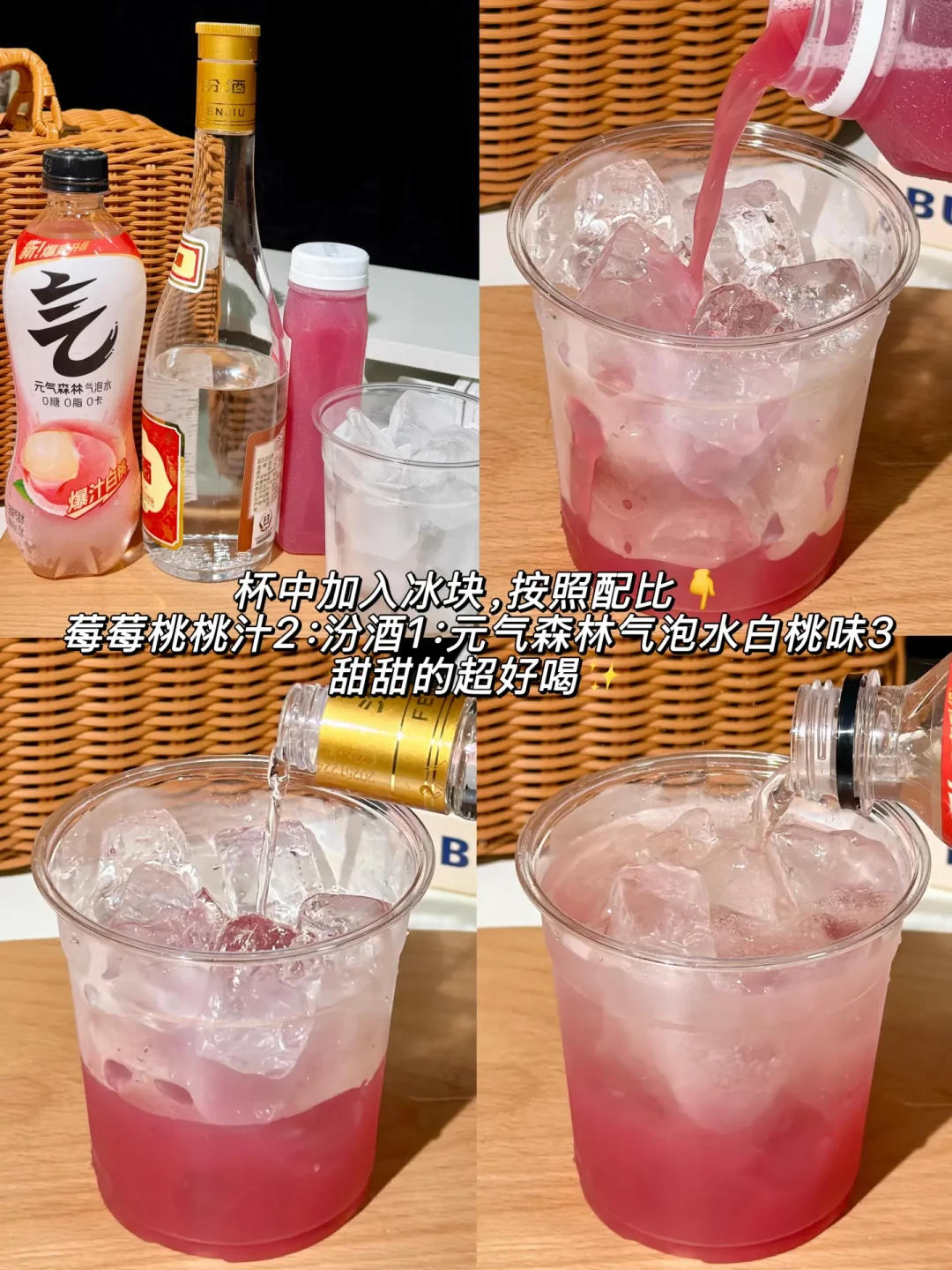 汾酒调酒视频61万赞、收藏≈点赞：比对5个平台爆款配方后，3条规律、1笔酒精账、1张采购清单