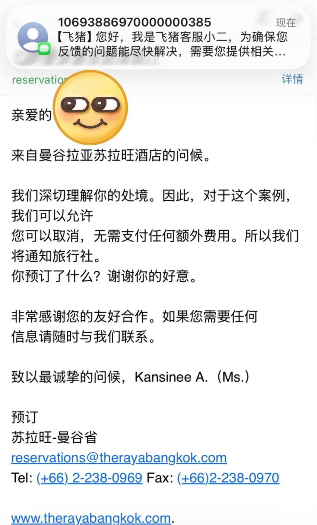 台风把航班吹停了，机票退给她了，清迈的酒店却一分不退：订东南亚酒店前，先想清楚这3件事