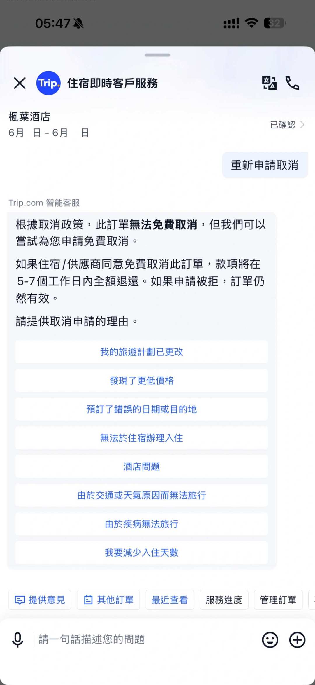 台风把航班吹停了，机票退给她了，清迈的酒店却一分不退：订东南亚酒店前，先想清楚这3件事