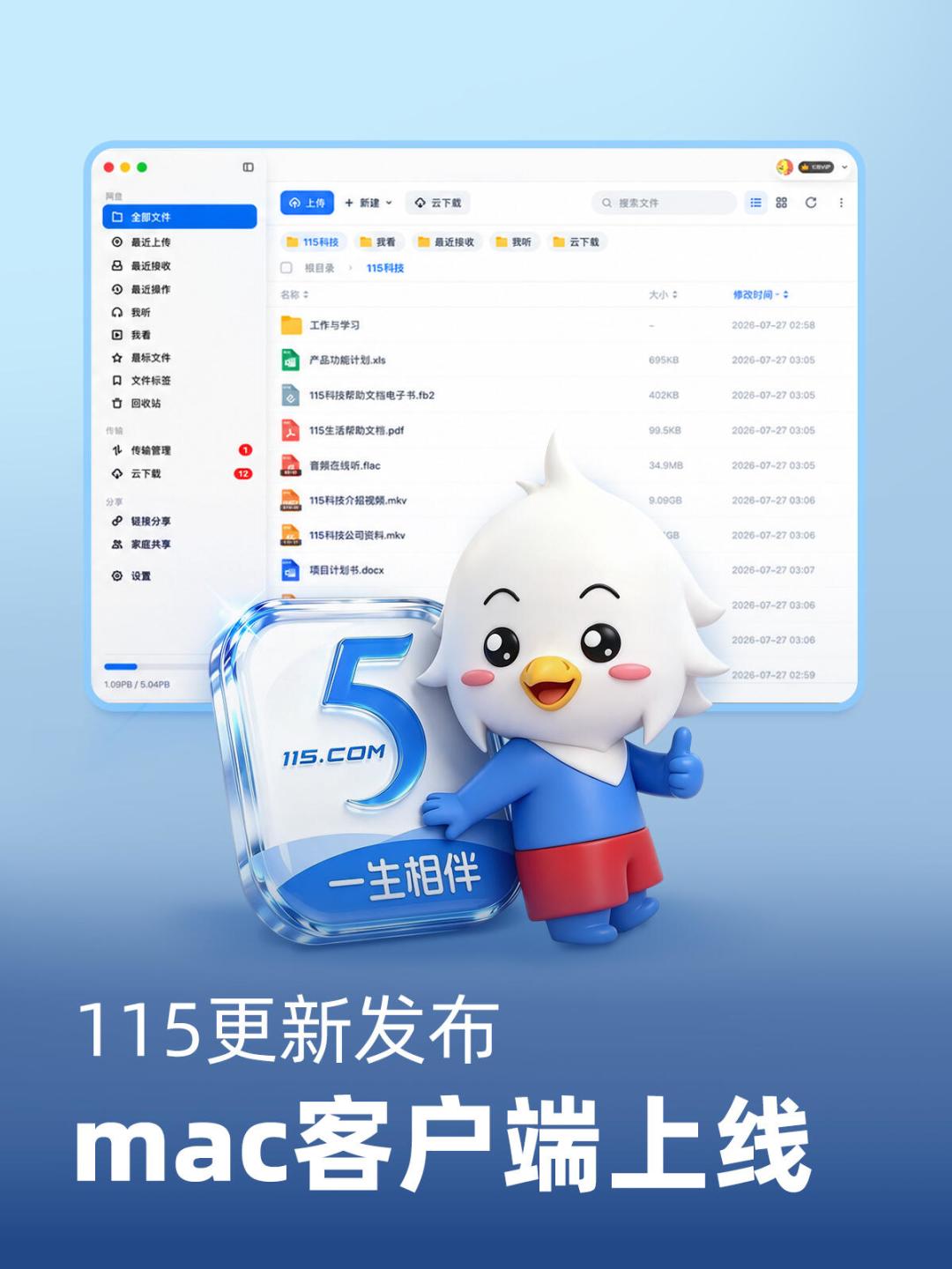 115网盘500元卖115TB长期空间,但5天前刚停了API:NAS用户这波大促怎么买?