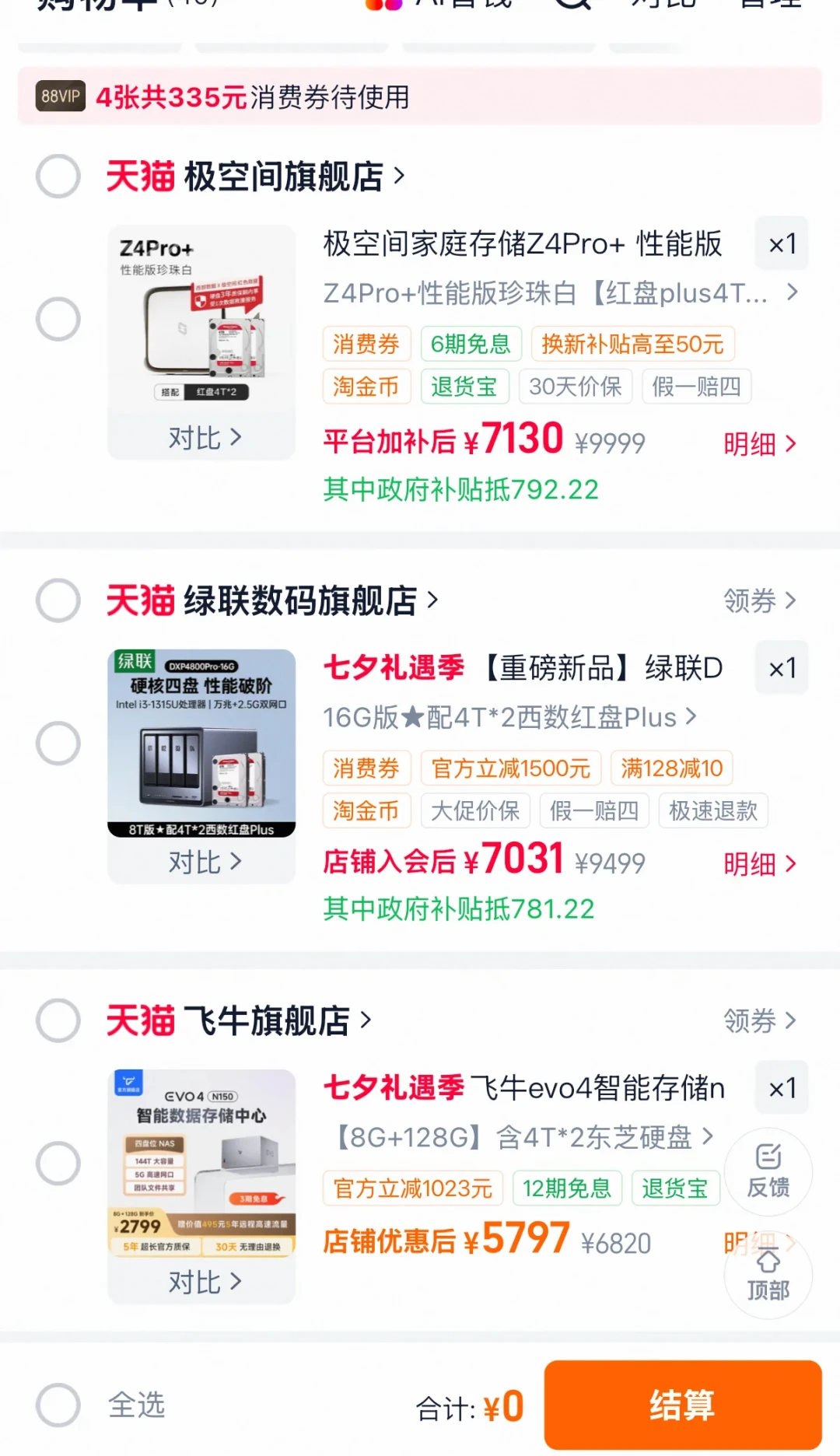 NAS被炒成“年轻人新三大件”，高赞评论却是“玩不起”：2026年第一台NAS，谁还该买？