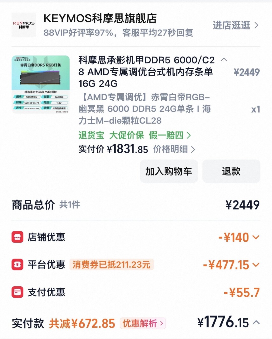 装机先多花一部手机的钱:最贵开学季,准大学生4千/6千/8千还能装出什么