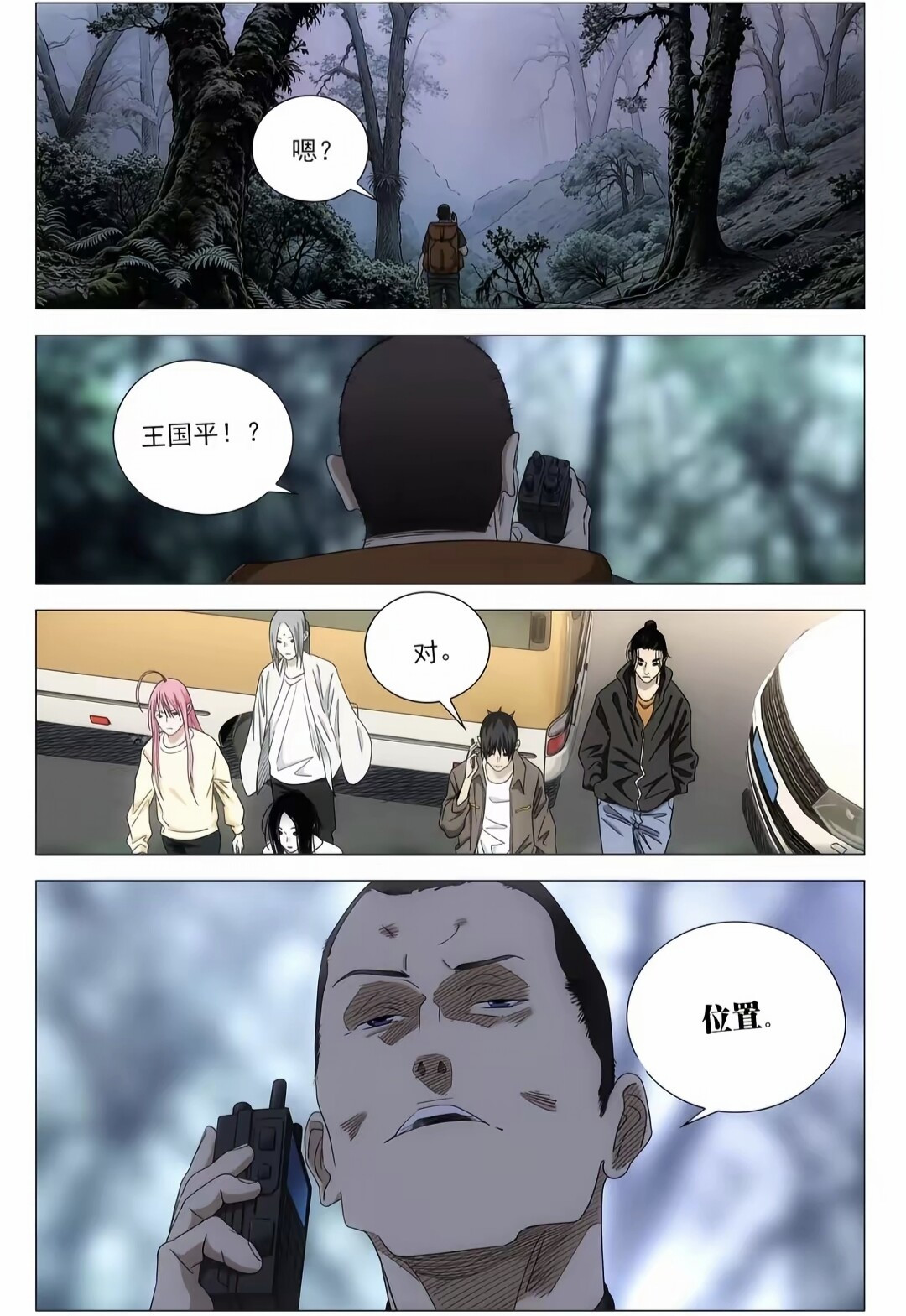 《一人之下》772话摇人完毕：9人确定参战，5人被锁在门外，还有一条没人注意的隐藏战线