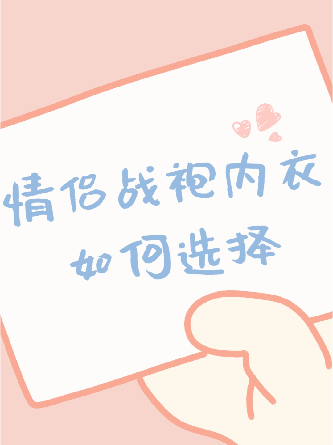 每10件情趣内衣6件来自同一个县:翻完跨平台避雷帖,下单前先看的不是款式,是吊牌上这3行