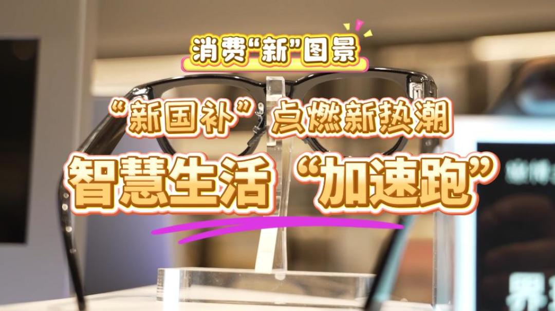 国补最高减1500,有人却被多收601:涨价潮里买数码,先防住这三个套路