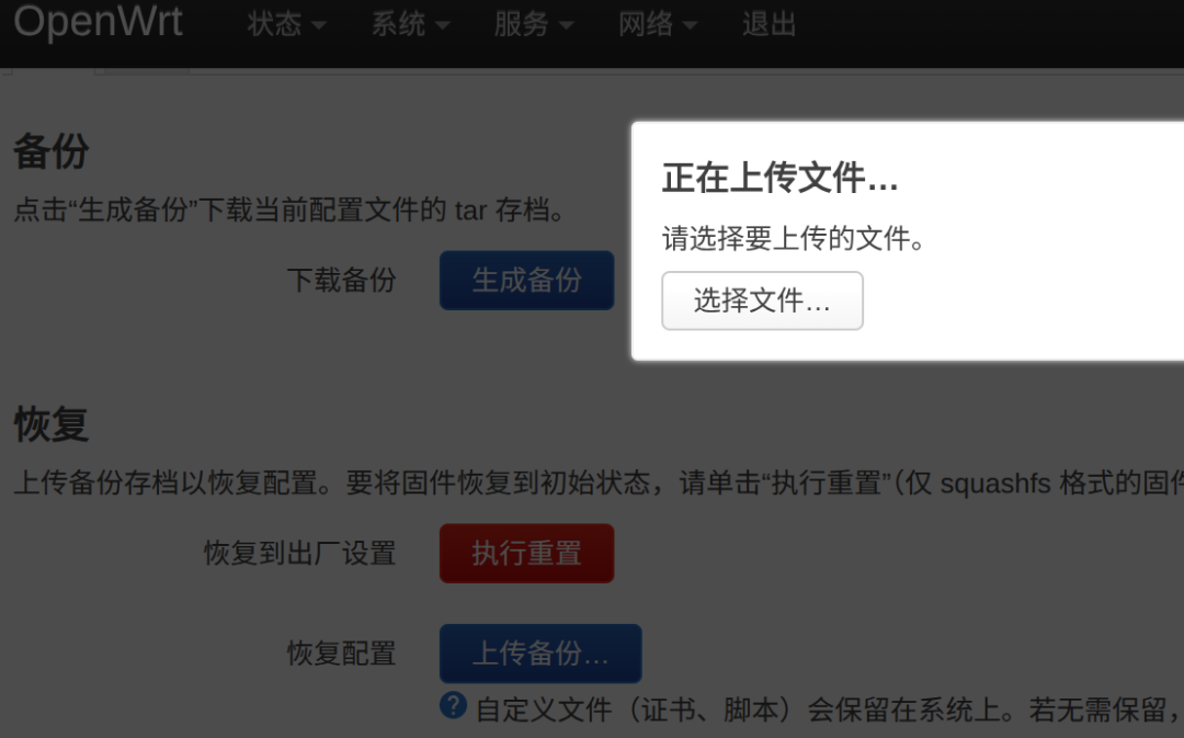 OpenWrt 25.12 取代 opkg 半年后:三类人可以放心升级,三类人建议再等等