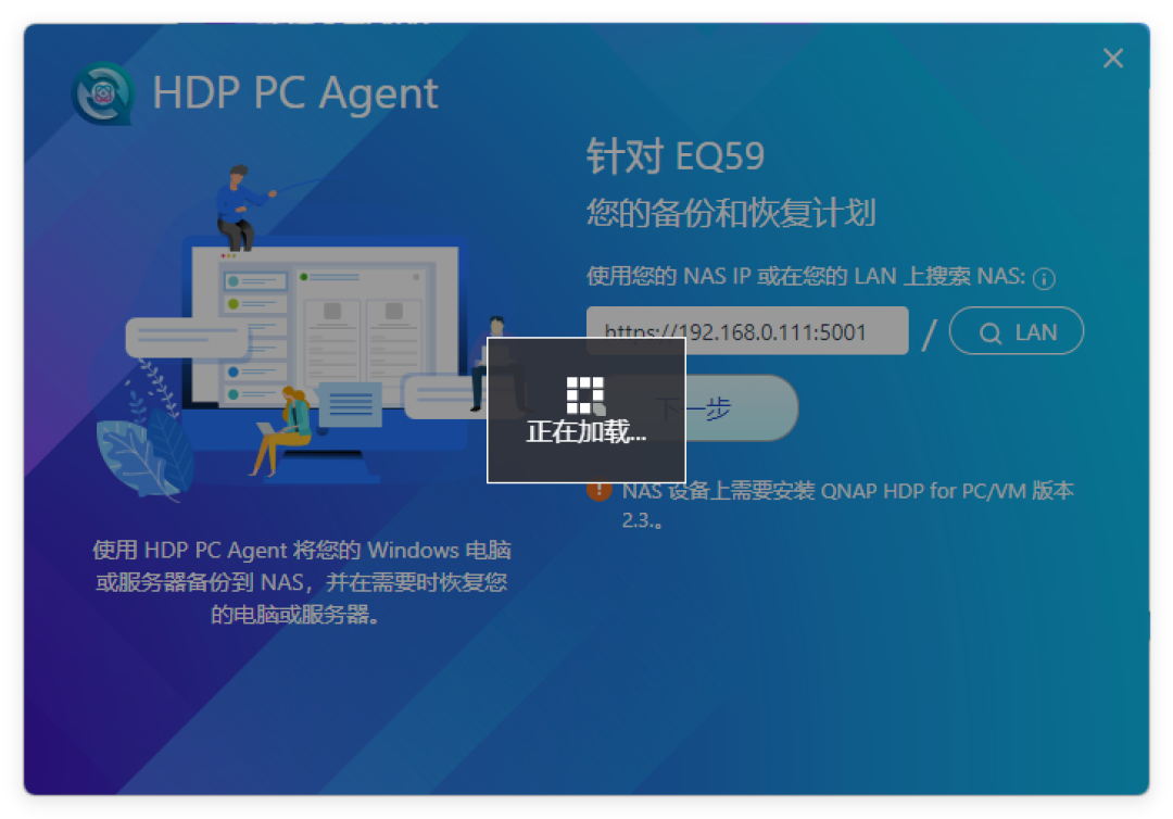威联通的备份App已经换血:NetBak变身HDP,HBS 3管NAS、快照管后悔,涨价年这三条路线先看清再补票
