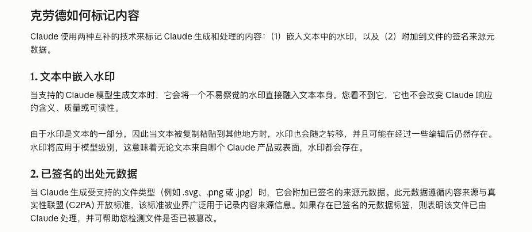 Claude给文字加上隐形水印,AI写作作者先看清这三个漏洞再慌
