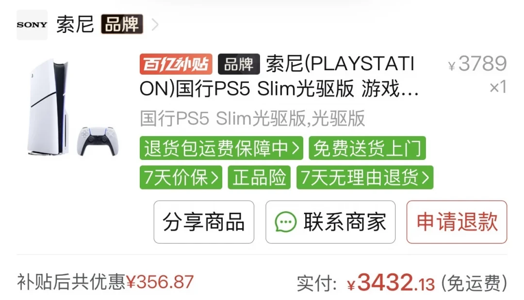 GTA6还没出,PS5先涨价了:官方说本财年不涨,渠道和二手却先动了,现在买不算接盘?