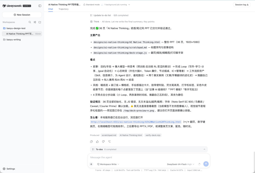 DeepSeek Harness一条命令删了400G文件:让Agent'干活'前,先把这份权限自查做完