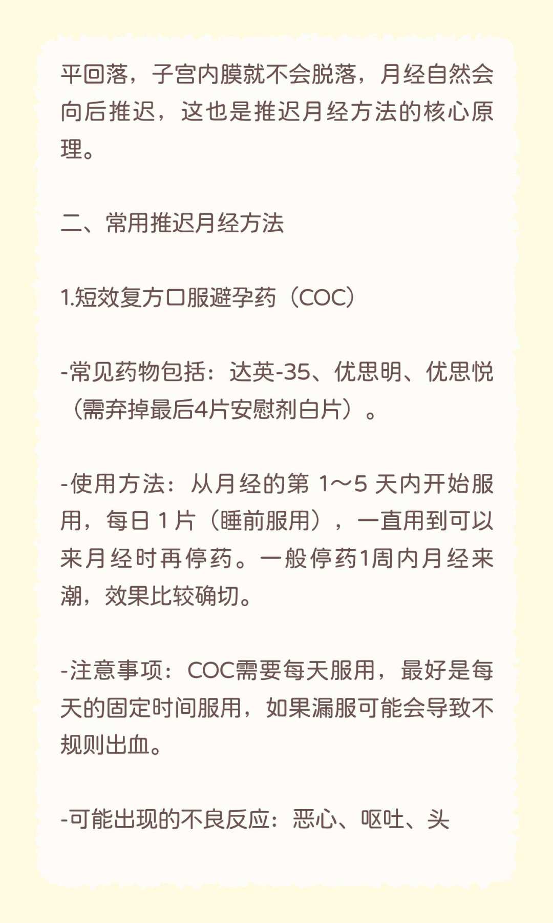 同样是短效避孕药，9.9元一盒和170元一盒差了17倍：把3个大谣言查完，值得买的就这几盒