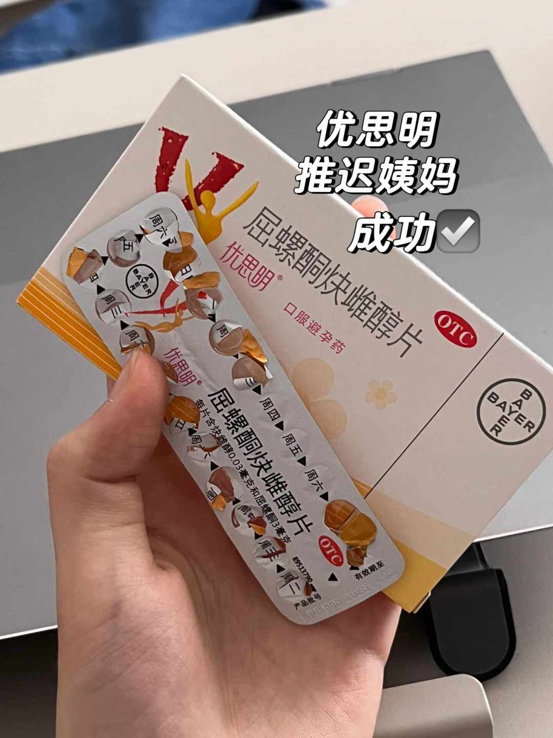 同样是短效避孕药，9.9元一盒和170元一盒差了17倍：把3个大谣言查完，值得买的就这几盒