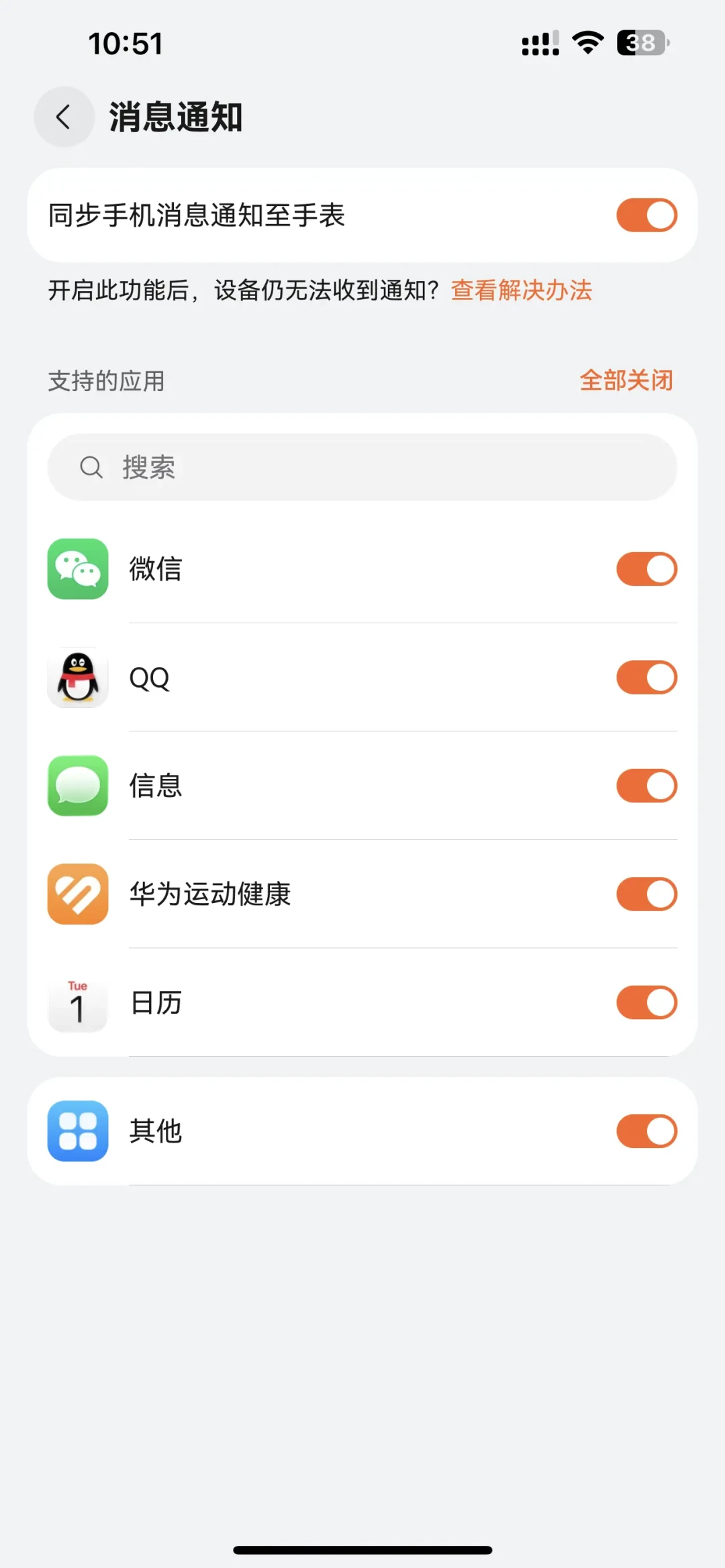 华为GT7今天开售，但iPhone用户先别急着掏钱：华为手表配iOS到底缩水哪些功能？实测捋成三档