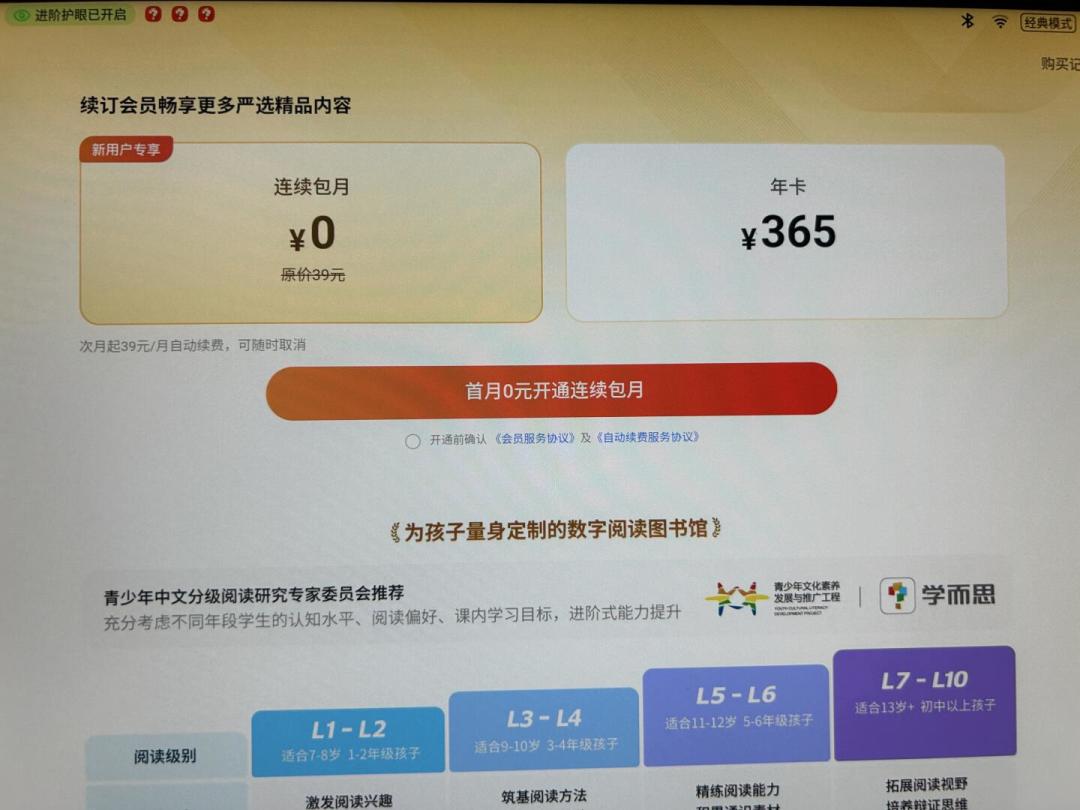 学而思学习机“无二次收费”官方承诺满一年：翻遍全网200多条帖子，我把3类免费和3类可能要花的钱理清楚了