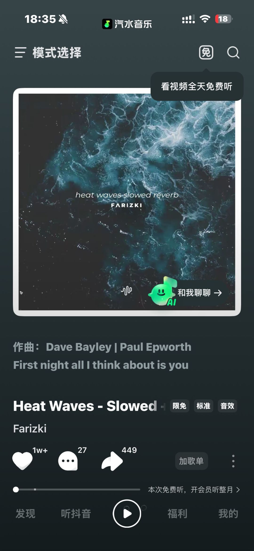 腾讯悄悄上线“免费音乐”App:从网易云转投之前,先算清这三笔账